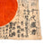 Original Japanese WWII Hand-Painted Silk Good Luck Flag with Lots of Well Wishes & Page of Translations - Portion Missing - 26 x 37½” Original Items