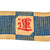 Original Japanese WWII Senninbari 1000 Stitch Belt - 46½ x 5” Original Items