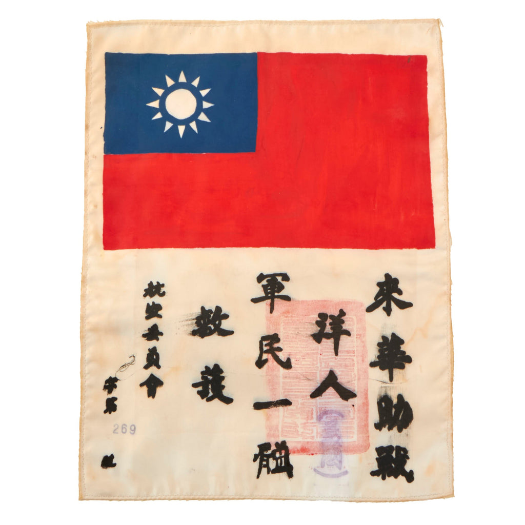 Original U.S. WWII USAAF Pacific Theater Blood Chit with Temple Stamp- Chinese National Flag - Low Number 269 Original Items