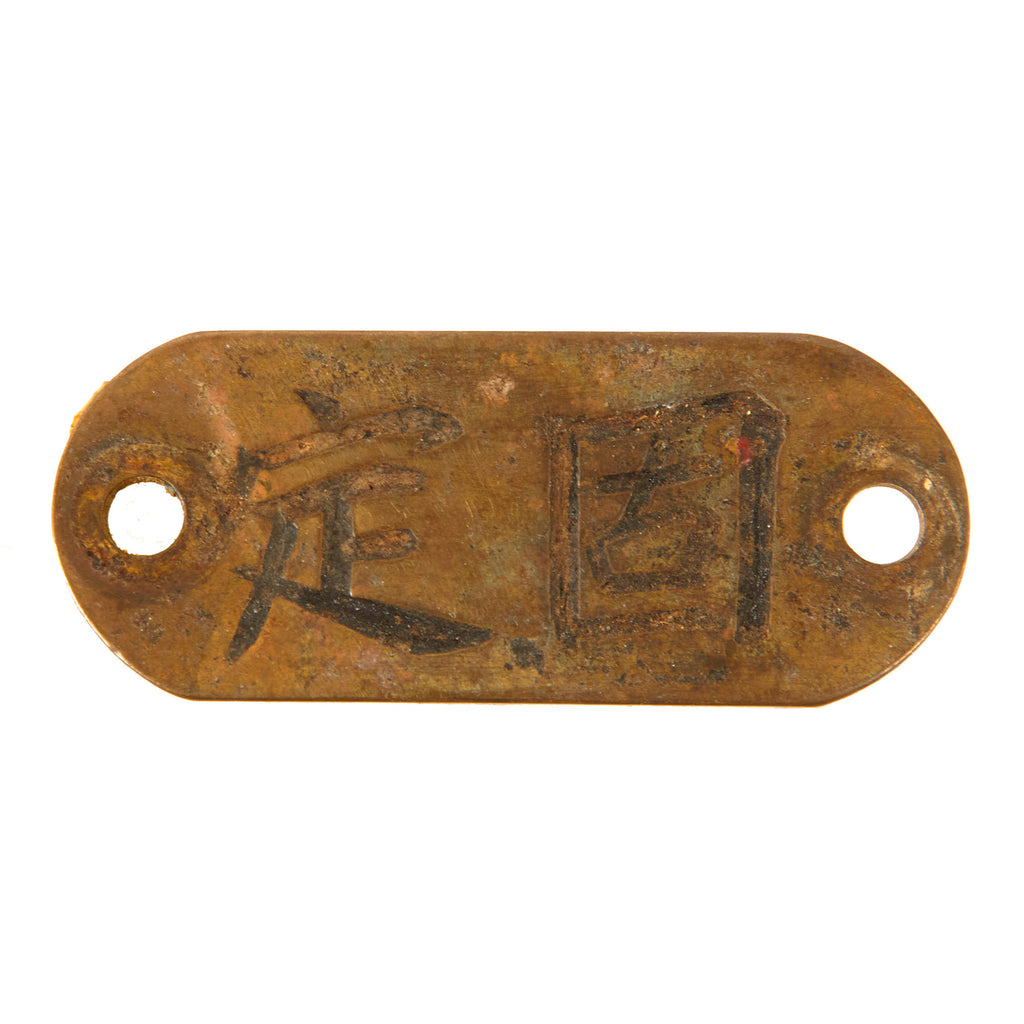 Original Japanese WWII Brass Equipment Plate from a Two-Man Midget Submarine Original Items