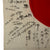 Original Japanese WWII Hand-Painted Silk Good Luck Flag with Lots of Well Wishes & Page of Translations - 28 ½ x 34” Original Items
