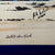 Original U.S. WWII Framed Enola Gay Poster Signed by 11 Crew Members Including Tibbets, Ferebee & Van Kirk with Four Additional Signatures - 30 ¼ x 30 ¼” Original Items
