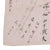 Original Japanese WWII Hand Painted Good Luck Flag with Lots of Signatures & Small Temple Stamps - 27½ x 39½”