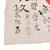 Original Japanese WWII Hand Painted Good Luck Flag with Lots of Signatures & Minor Translations - 26 x 31”