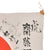 Original Japanese WWII Hand Painted Good Luck Flag with Lots of Signatures & Minor Translations - 26 x 31”