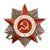 Original Soviet WWII Order of the Patriotic War Second Class - Serial #719013 - 1945 Issue