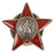 Original Soviet Union WWII 1950s Issue Russian Order of the Red Star Medal - Maker Marked - Serial 3551831 Original Items