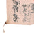 Original Japanese WWII Hand-Painted Silk Good Luck Flag with Lots of Signatures & Page of Translations - 27 ½ x 34 ½” Original Items