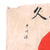 Original Japanese WWII Hand Painted Good Luck Flag for Japanese Navy Sailor Mr. Ide with Well Wishes & Page of Translations - 27 ½ x 30” Original Items
