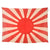 Original Japan WWII Imperial Japanese Army Rising Sun Cotton War Flag - 39 ½ x 51 ½”