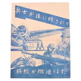 Original U.S. WWII Propaganda Leaflet Dropped on Japan Depicting Officers Leaving While Soldiers Stay & Die