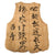 Original Imperial Japanese WWII Era Silk Senninbari Vest with Hand-Painted Kanji on Back Original Items