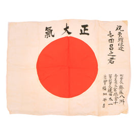 Original Japanese WWII Hand-Painted Good Luck Flag with Signatures from Town Council & Youth Team Members - Named to Masayuki Yoshida - 26 x 36”