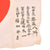 Original Japanese WWII Hand-Painted Good Luck Flag with Signatures from Town Council & Youth Team Members - Named to Masayuki Yoshida - 26 x 36” Original Items
