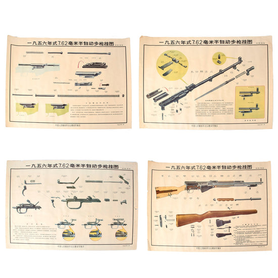 Original Chinese Cold War Era SKS Rifle Training Aid Poster Lot - 4 Posters Total - 30⅝ x 41⅝” Original Items