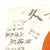 Original Japanese WWII Named Hand Painted Silk Good Luck Flag - 36" x 27" Original Items