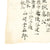 Original Japanese WWII Named Hand Painted Cloth Good Luck Flag - 33" x 29" Original Items