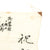 Original Japanese WWII Named Hand Painted Cloth Good Luck Flag - 33" x 29" Original Items