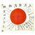 Original Japanese WWII Hand Painted Cloth Good Luck Flag - 31" x 27" Original Items