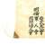 Original Japanese WWII Named Hand Painted Cloth Good Luck Flag - 35" x 27" Original Items
