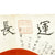 Original Japanese WWII Named Hand Painted Silk Good Luck Flag with Temple Stamp - 38" x 27" Original Items