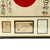 Original Japanese WWII Framed Hand Painted Good Luck Flag with Bring Home Envelope and Translation Original Items