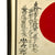 Original Japanese WWII Framed Hand Painted Good Luck Flag with Bring Home Envelope and Translation Original Items