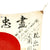 Original Japanese WWII Named Hand Painted Good Luck Flag with Temple Stamp - 33" x 28" Original Items
