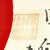 Original Japanese WWII Named Hand Painted Good Luck Flag with Temple Stamp - 33" x 28" Original Items