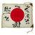 Original Japanese WWII Small Hand Painted "Charge Like Fireballs" Good Luck Flag - 10 1/2" x 13 1/2" Original Items