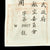 Original U.S. WWII Allied Air Force Pacific Theater Blood Chit Set of Two Original Items