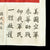 Original U.S. WWII Allied Air Force Pacific Theater Blood Chit Set of Two Original Items