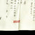 Original U.S. WWII Allied Air Force Pacific Theater Blood Chit Set of Two Original Items