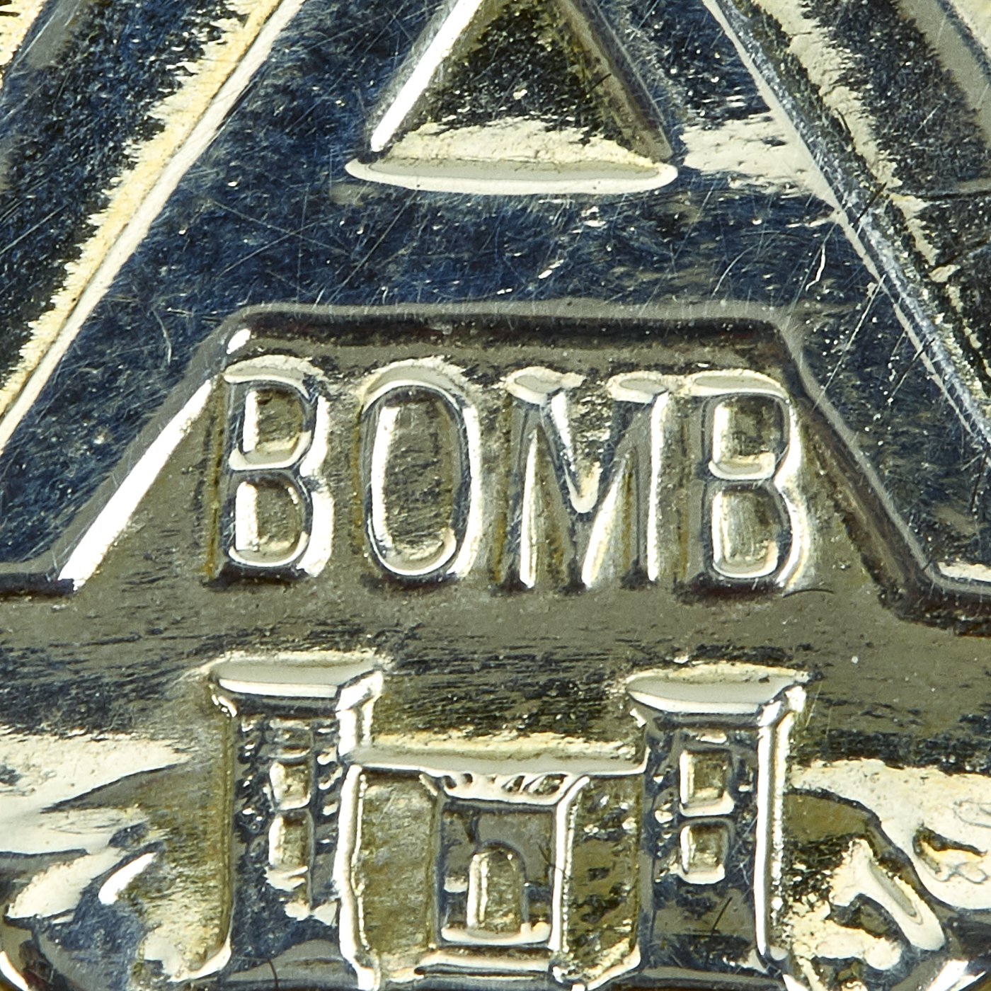 Manhatan Project Pin Original U.S. WWII Manhattan Project A Bomb Workers Sterling Silver Pi ...