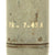 Original U.S. WWII 60mm Illuminated M83 Mortar Round Dated 1943 - Inert Original Items