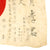 Original Japanese WWII Hand Painted Good Luck Flag - USGI Bring Back (39" x 27") Original Items