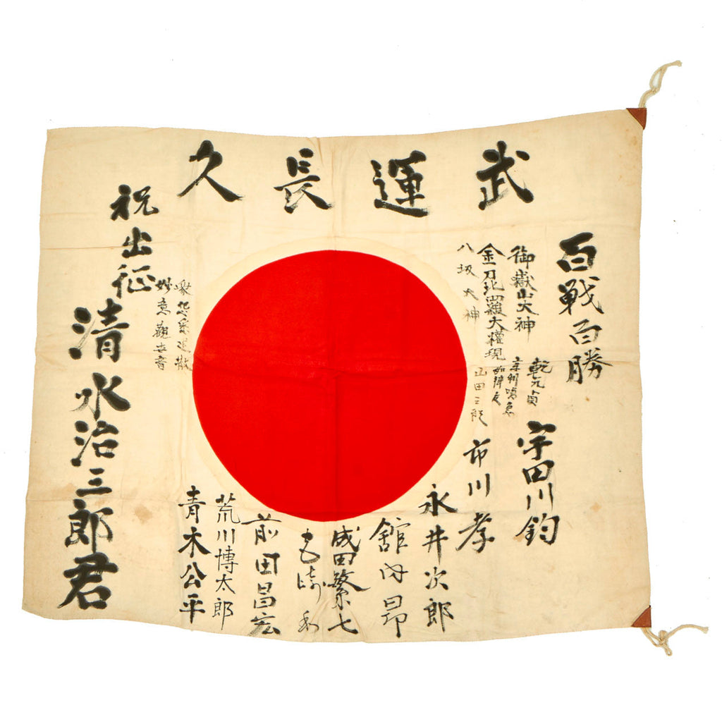 Original Japanese WWII Named Hand Painted Cloth Good Luck Flag - 29" x 36" Original Items