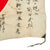Original Japanese WWII Hand Painted Cloth Good Luck Flag named to Mr. Murata Asao - 27" x 33" Original Items