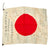 Original Japanese WWII Hand Painted Cloth Good Luck Flag named to Mr. Murata Asao - 27" x 33" Original Items
