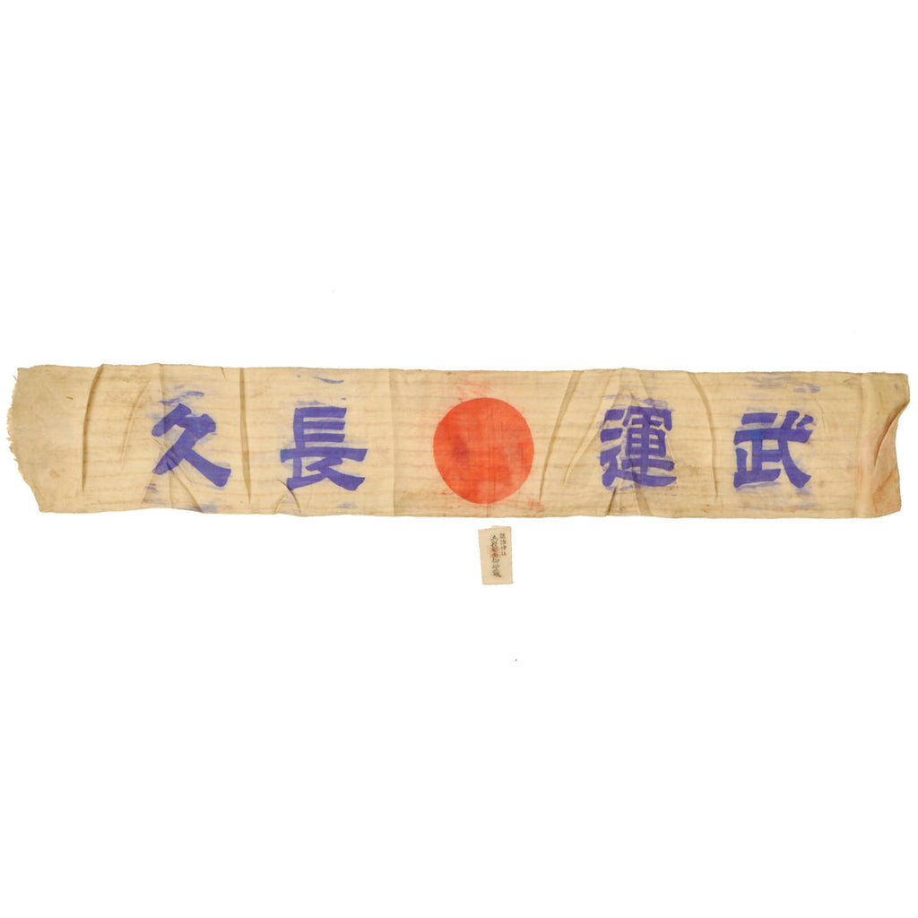 Original Japanese WWII Silk Senninbari 1000 Stitch Belt with Rising Sun, Kanji, Temple Prayer - 44" x 7" Original Items