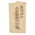 Original Japanese WWII Silk Senninbari 1000 Stitch Belt with Rising Sun, Kanji, Temple Prayer - 44" x 7" Original Items