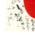 Original Japanese WWII Hand Painted Good Luck Flag - USGI Bring Back (32" x 28") Original Items