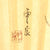 Original U.S. WWII Navy Seabee Named Grouping - Japan 1945 Original Items