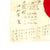 Original Japanese WWII Hand Painted Good Luck Flag- USGI Bring Back (35" x 25") Original Items