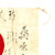 Original Japanese WWII Hand Painted Good Luck Flag- USGI Bring Back (35" x 25") Original Items
