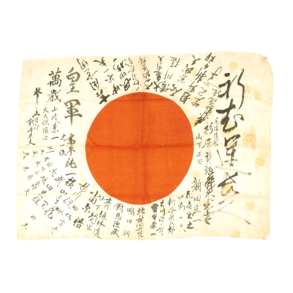 Original Japanese WWII Hand Painted Good Luck Silk Flag - (38" x 37") Original Items