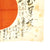Original Japanese WWII Hand Painted Good Luck Silk Flag - (38" x 37") Original Items