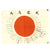 Original Japanese WWII Hand Painted Good Luck Flag- USGI Bring Back (40" x 29") Original Items