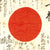 Original Japanese WWII Hand Painted Good Luck Silk Flag - (37" x 27") Original Items