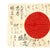 Original Japanese WWII Hand Painted Good Luck Silk Flag - (37" x 27") Original Items
